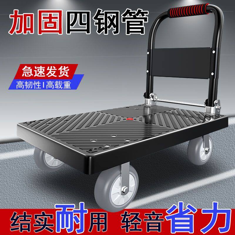 平板车手推车折叠扶手推车轻便小推车搬运车拉货拖车四轮拉车家用