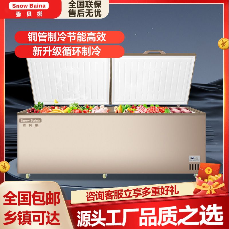 雪贝娜鎏金系列冰柜商用大容量卧式冷柜商用冷冻柜冷藏包邮免运费