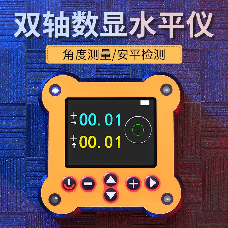 高精度双轴数显水平仪倾角仪角度尺带磁角度仪角度规角度测量仪