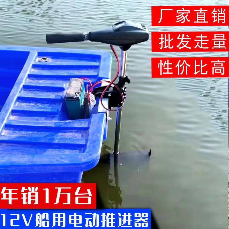 无刷船用电动推进器船外机大功率12v24v挂浆机船尾机钓鱼船用推动