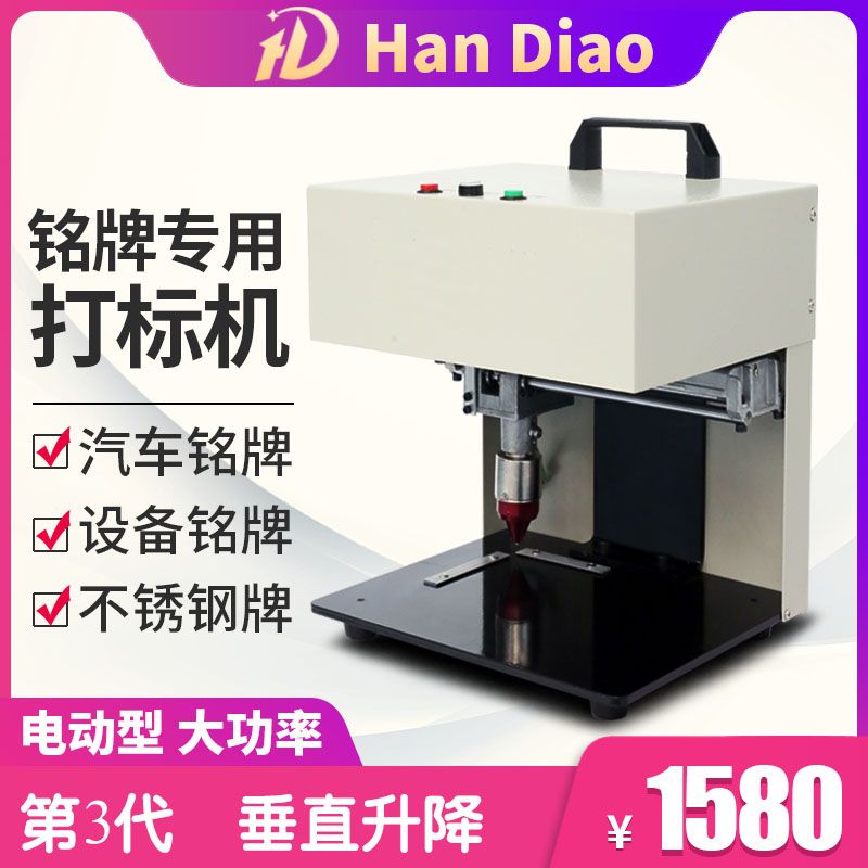 气动打刻机铭牌标牌刻字机全自动金属刻字铭牌激光雕刻机