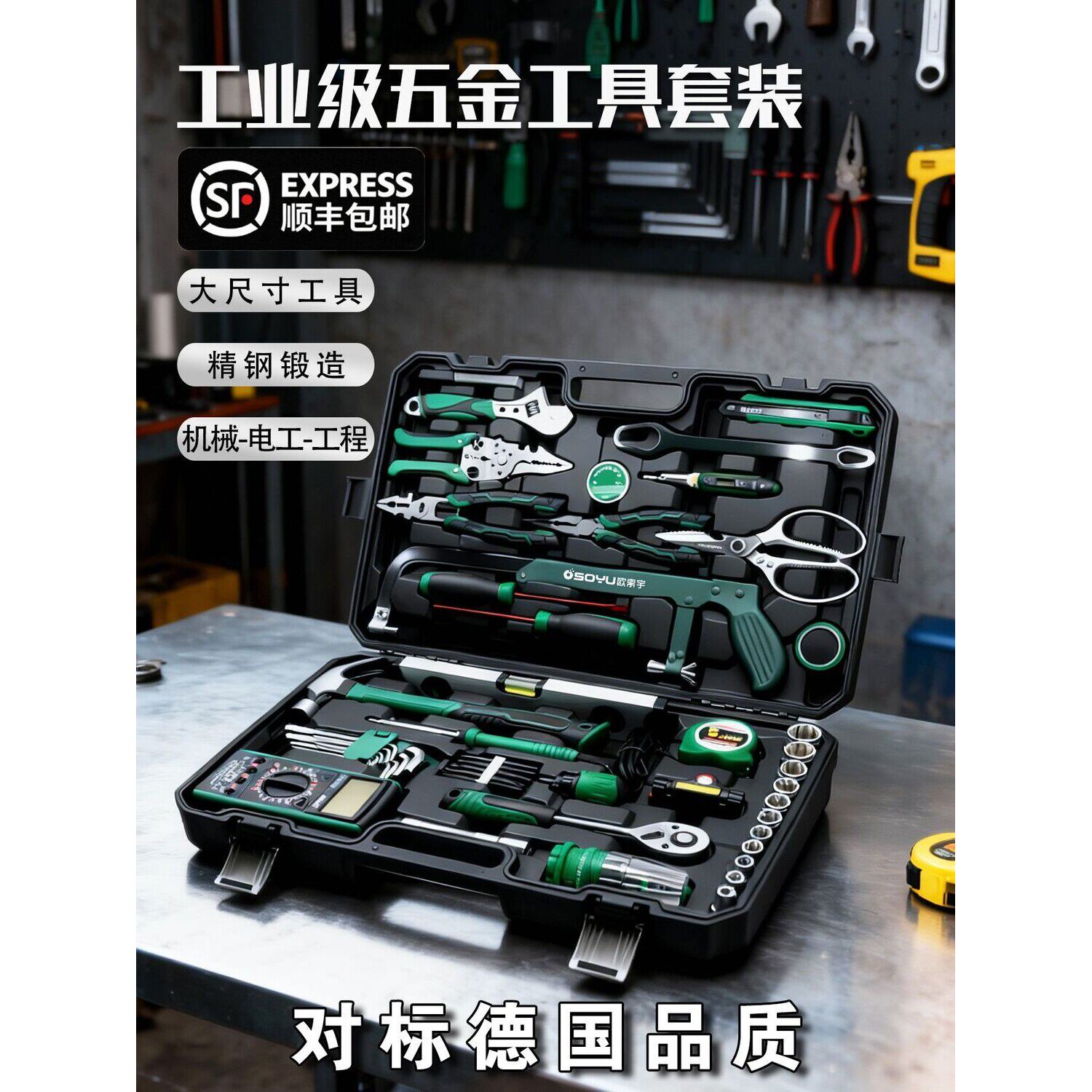工业级工具箱套装多功能家用五金工具套装大全组合车载电工全套
