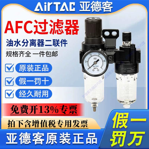 亚德客型AFC2000C1二联件油水分离器气源处理器调压阀单联过滤150
