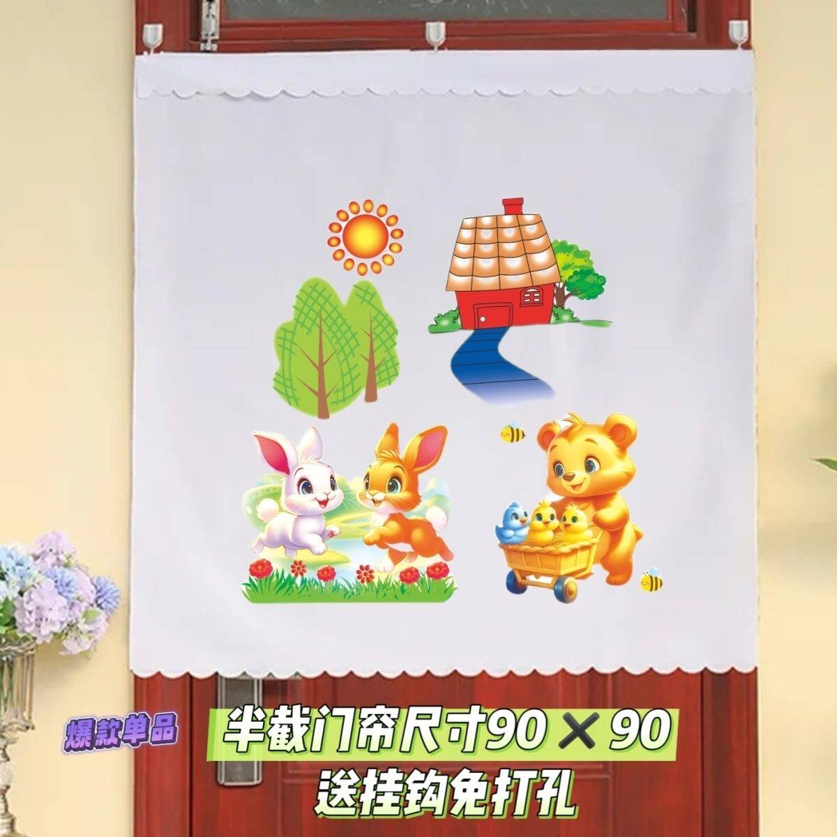 四季布艺半截门帘厨房卧室厕所挂帘遮挡隔断家用免打孔挂钩式卡通