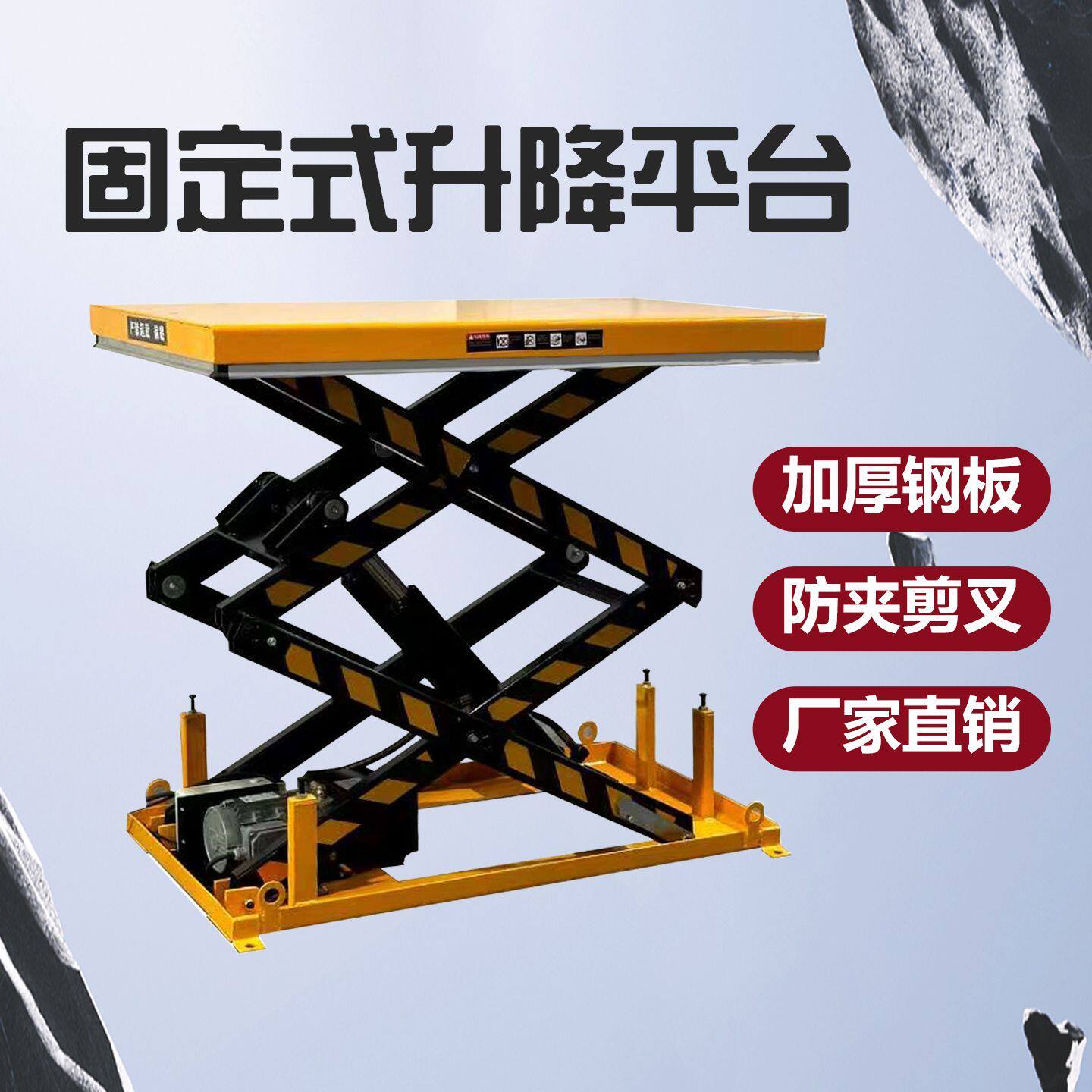 电动液压升降平台工业仓库厂房剪叉式升降机装卸电动升降工作