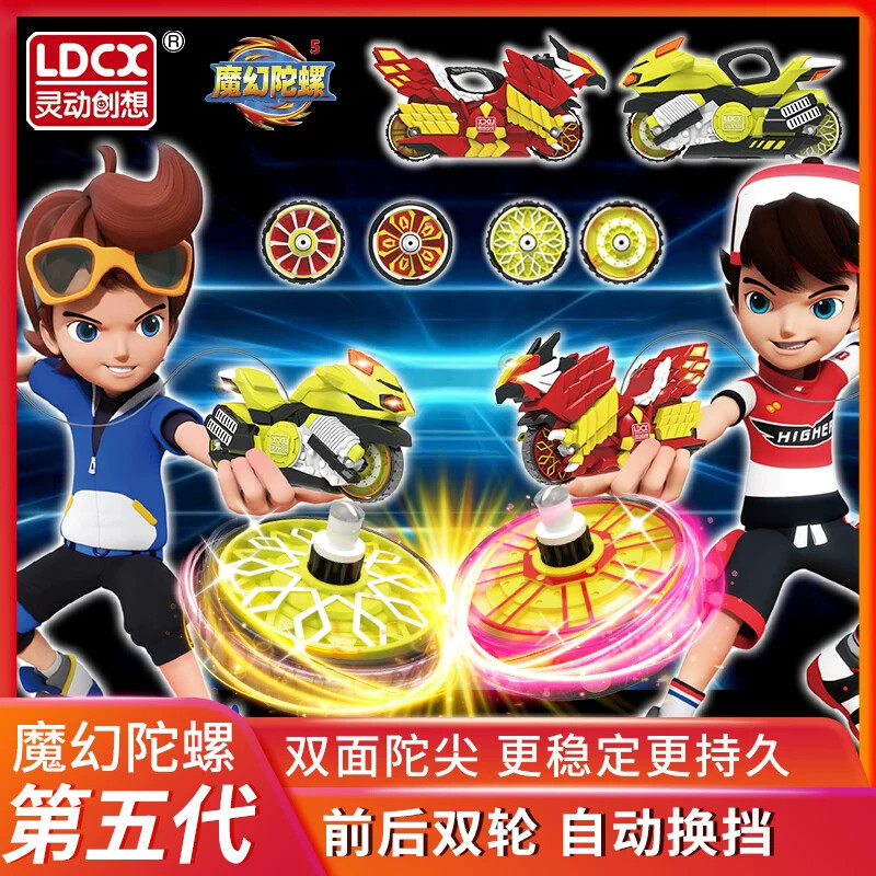 正版灵动创想魔幻陀螺5代发光摩托车不灭骨龙儿童男孩玩具战斗盘2