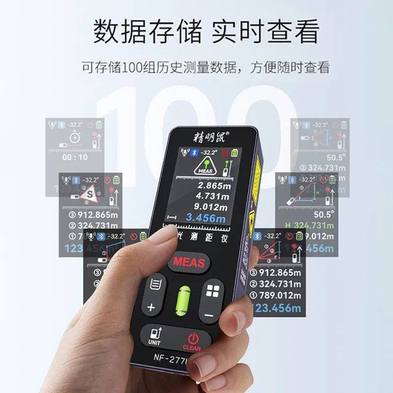 [精明鼠]NF-277L激光绿光测距仪室内外量房多模式手持红外线测量