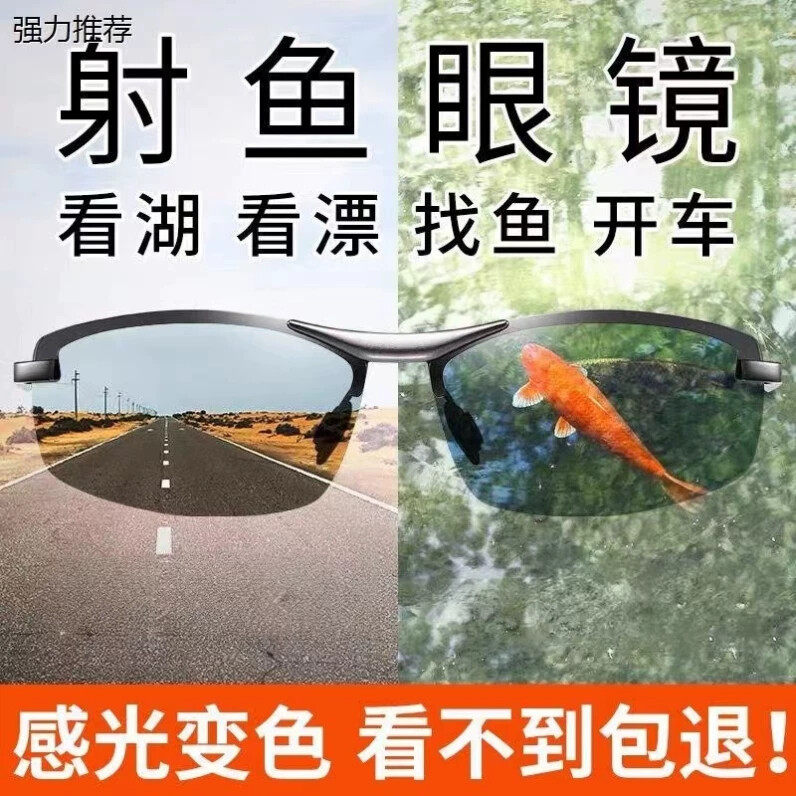 【德国科技】钓鱼看漂专用偏光眼镜男湖泊射鱼捕鱼看鱼看水底神器