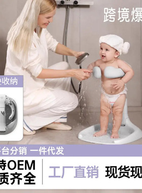 婴幼儿洗澡架宝宝站立式洗澡台洗屁屁神器可折叠防滑洗浴盆架