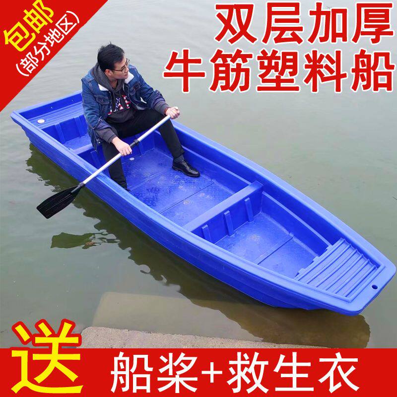 爆双层牛筋塑料船渔船小船加厚pe钓鱼船塑胶冲锋舟橡皮艇可配船外