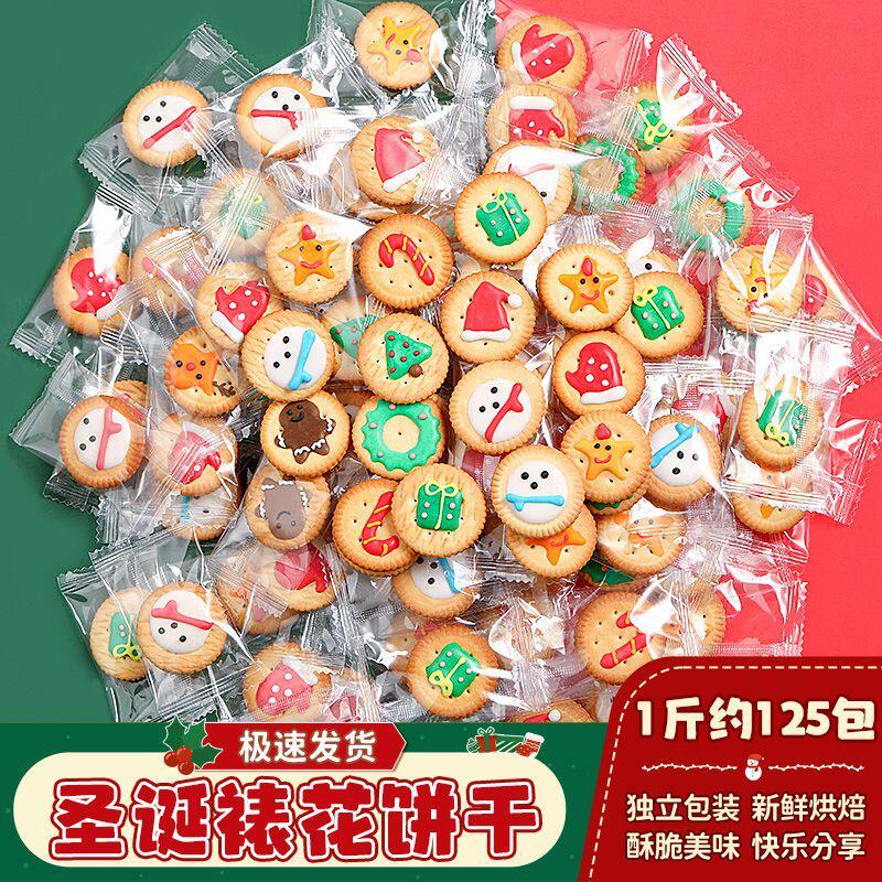 圣诞节饼干小糖果送儿童幼儿园礼物仪式感手工卡通裱花曲奇姜饼人