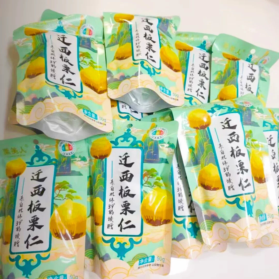 栗美人去皮即食迁西板栗仁粉糯香甜甘栗仁零食坚果推荐50克*11袋