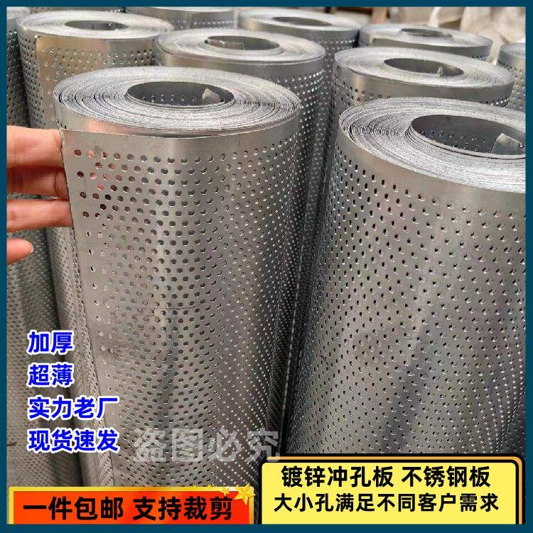 耐用镀锌冲孔板卷板不锈钢消音网铁板圆孔围挡粮食储仓筛网
