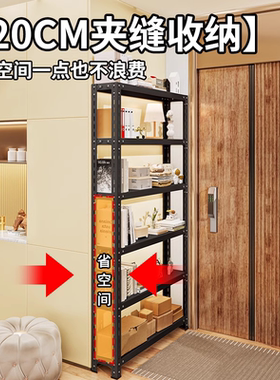 夹缝窄架子20cm宽多层CD架首饰收纳架阳台落地式角钢储物置物架