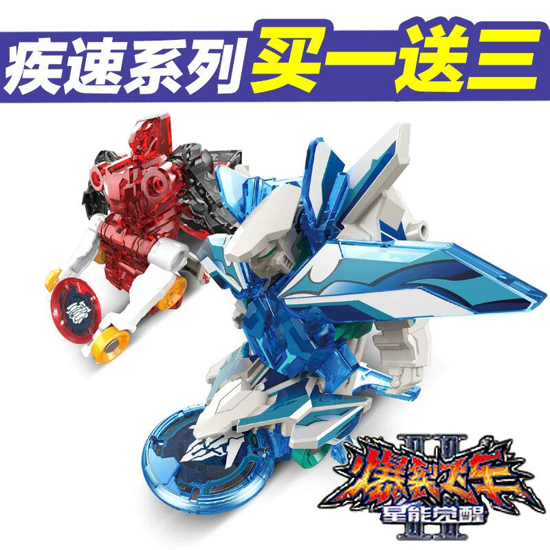 奥迪双钻玩具爆裂飞车2疾速重装凯王套装正版男孩暴力爆烈御星神