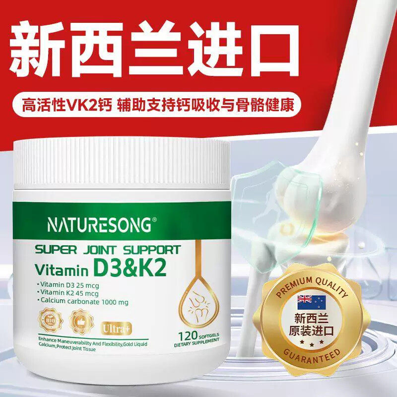 新西兰进口液体钙胶囊买三送一720粒一年量补钙入骨富含维D3/K2