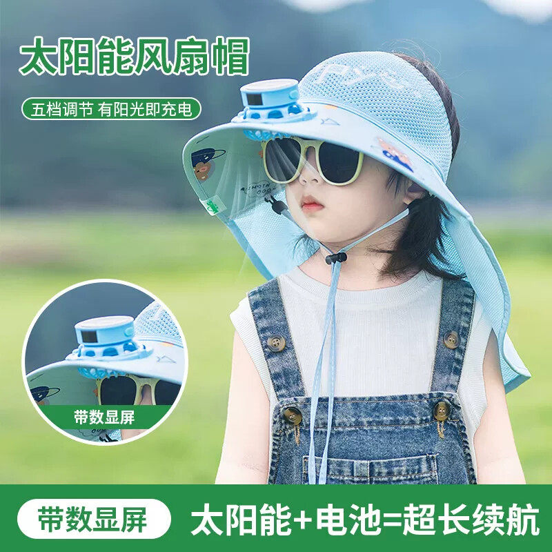 儿童防晒帽带风扇太阳能男童夏季大帽檐遮阳帽男孩帽子披肩渔夫帽