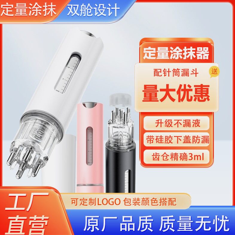 15ML德国米诺头皮上药器液精油生发按摩育发键发梳子涂药神器5珠