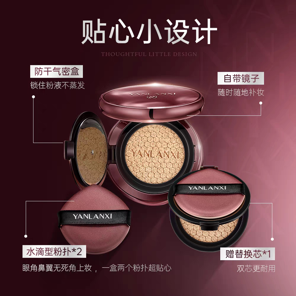 燕兰熹防晒气垫BB霜遮瑕化妆品气垫CC霜官方正品燕来熹旗舰店