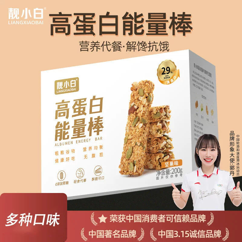 蛋白棒代餐燕麦高蛋白能量200g饼干水果坚果解馋粗粮谷物饱腹零食