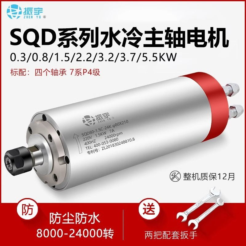 雕刻机水冷主轴电机800w/1.5/2.2/3.2kw四轴承主轴高速电机动力头
