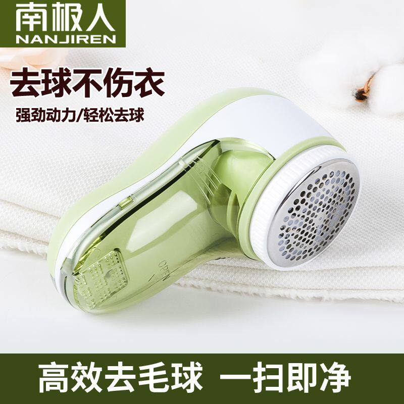 南极人毛衣服起球修剪器充电式衣物打毛机剃刮吸去除毛球神器家用