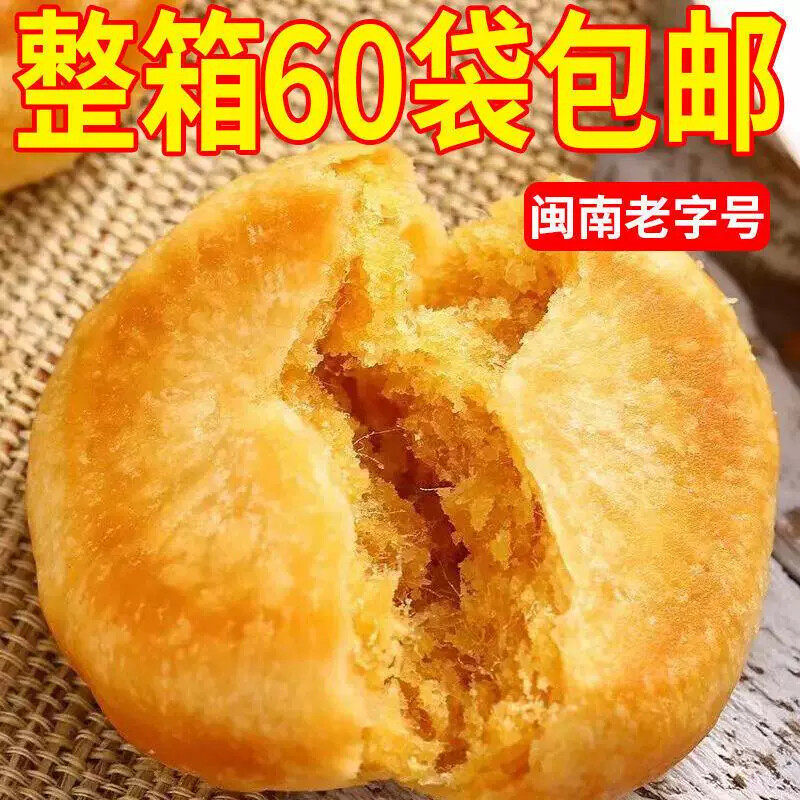 正宗肉松饼面包整箱早餐饼干充饥夜宵糕点宿舍小零食小吃休闲食品