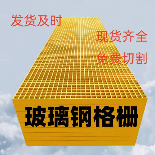 光伏通道玻璃钢网格板鸽子地网格栅羊床鸡鸭鹅漏粪板玻璃钢格栅板