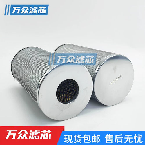 替代三和滤芯SAFL-EL850 SAM-EL850 SAMD-EL850 SAMG-EL850现货
