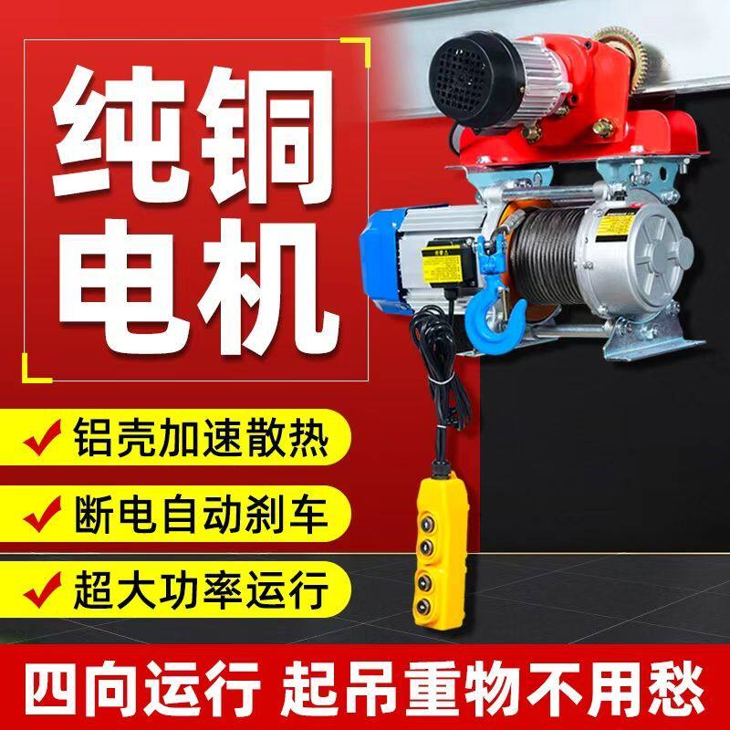 吊机提升机连体220/380v带跑车卷扬机移动式电动葫芦吊车上料机