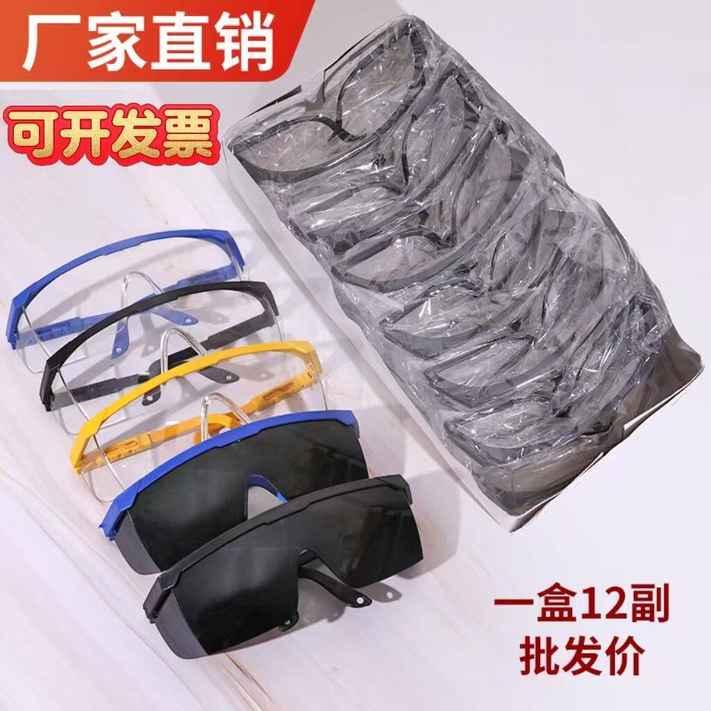 打磨眼睛防护镜护目镜劳保眼镜打磨飞溅防风防尘骑行风沙防雾透明