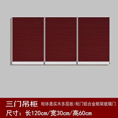 吊柜墙柜收纳柜子包邮厨房用组装木板玻璃门3门2门简易储物壁柜