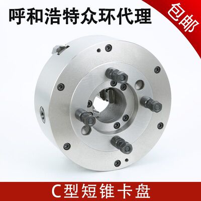 短锥C型数控机床呼和浩特众环三爪夹头200250325400C 500/C6C8C11
