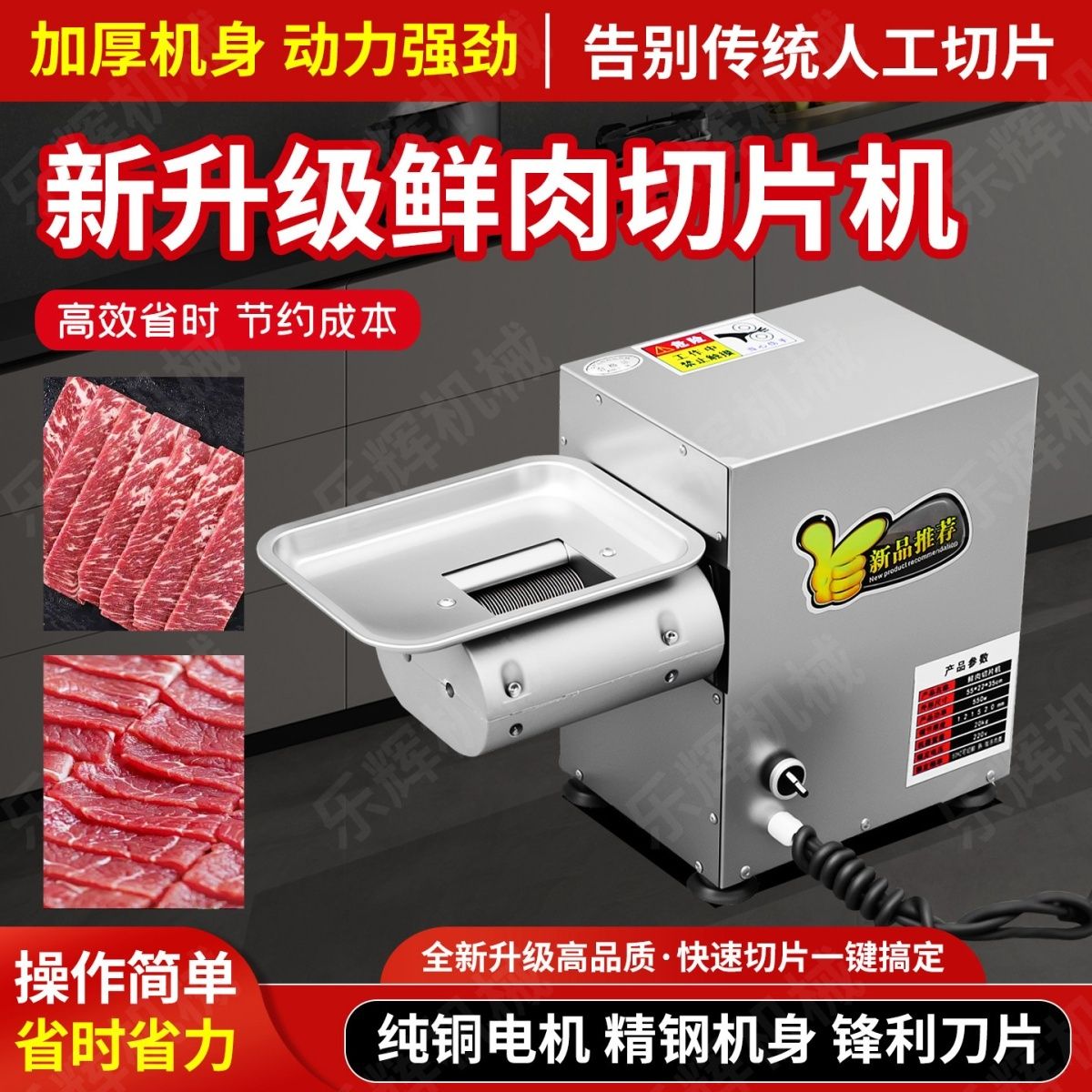 商用鲜肉切肉切片机电动全自动多功能台式不锈钢小型切肉片机