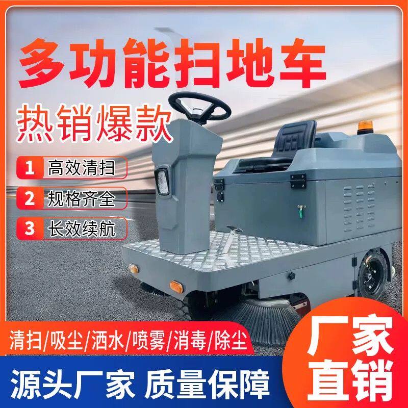 驾驶式电动扫地车工厂车间路边道路吸尘清扫车工业扫地机拖地机厂