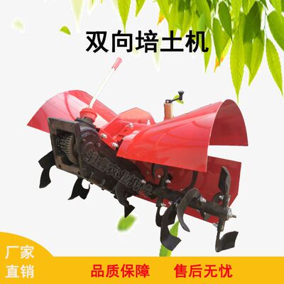 双向葡萄藤培土机手扶拖拉机农用开沟施肥多功能一体机反转箱体厂