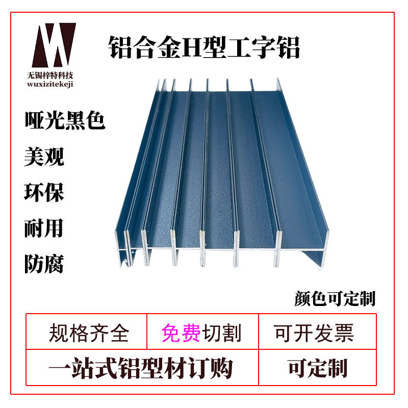 黑色铝合金工字型H型卡槽内3 5 不等边H型卡槽玻璃板材包边拼接条,金属材料及制品,铝材/铝型材/铝合金,淘宝优惠券,粉丝福利购,淘宝优惠卷