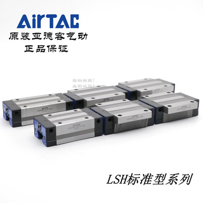 原装亚德客型直线导轨滑块LSH20BK H F1 F2-N/L-N H-A/B/C/D/E/F-
