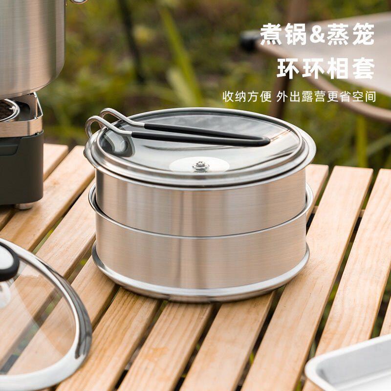 野营露营锅具套装316不锈钢户外便携式蒸煮一体锅多功能煎炒锅具