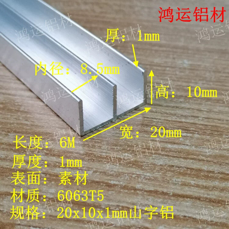 20101mm山字铝型材滑槽E型铝玻璃展柜橱柜门轨道双U型铝米价