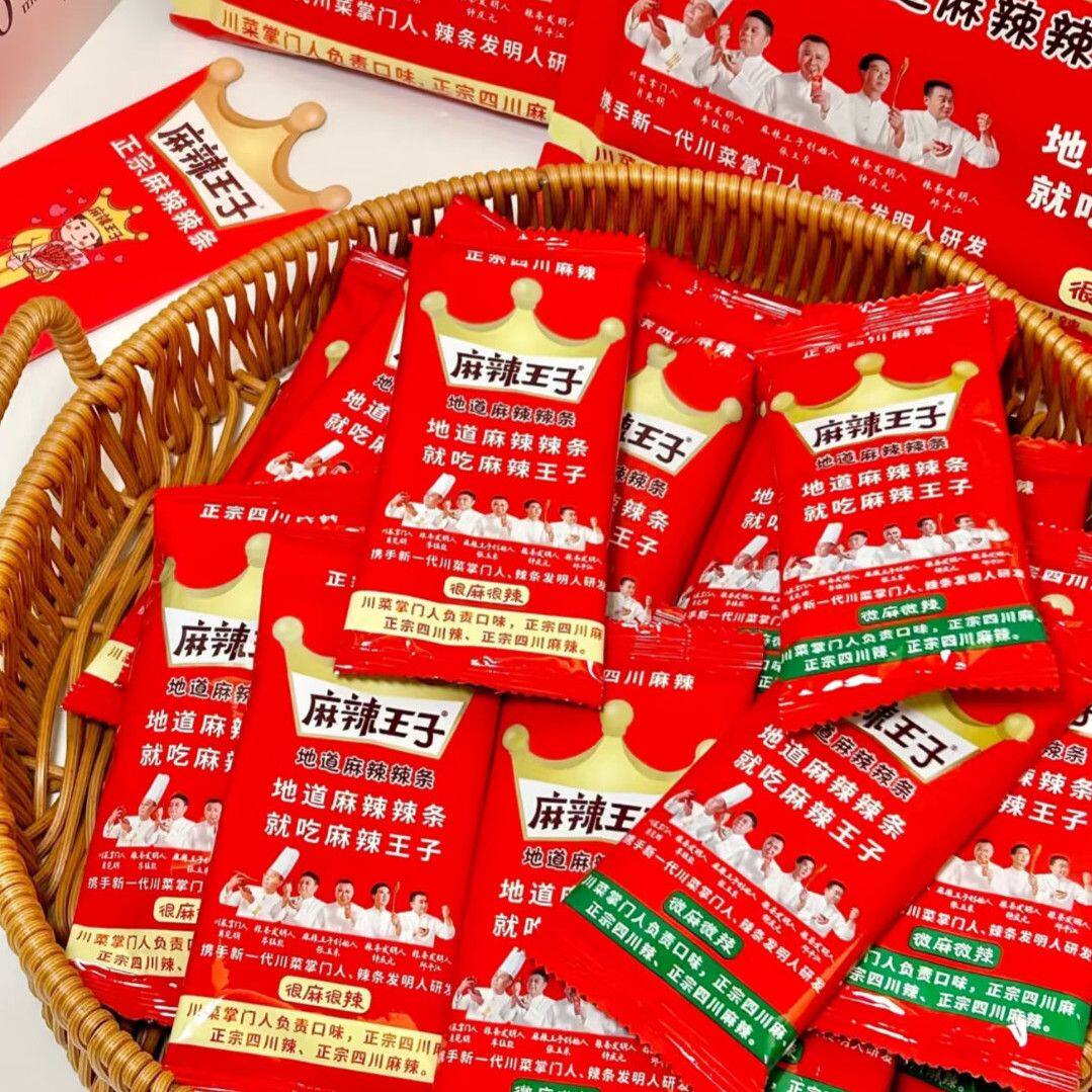 麻辣王子辣条500g散装网红辣条面筋怀旧休闲小吃食品麻辣零食