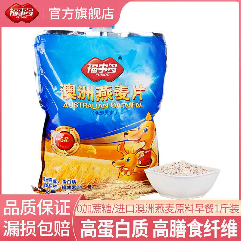 纯麦片1360g早餐即食冲饮燕麦无糖精非脱脂健身营养代餐饱腹