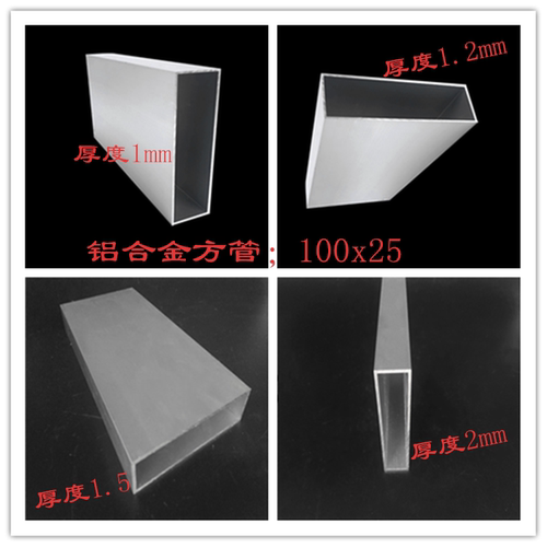 铝合金方管100x25厚1*1.2*1.5*2mm铝型材方管现货矩形管扁管方通