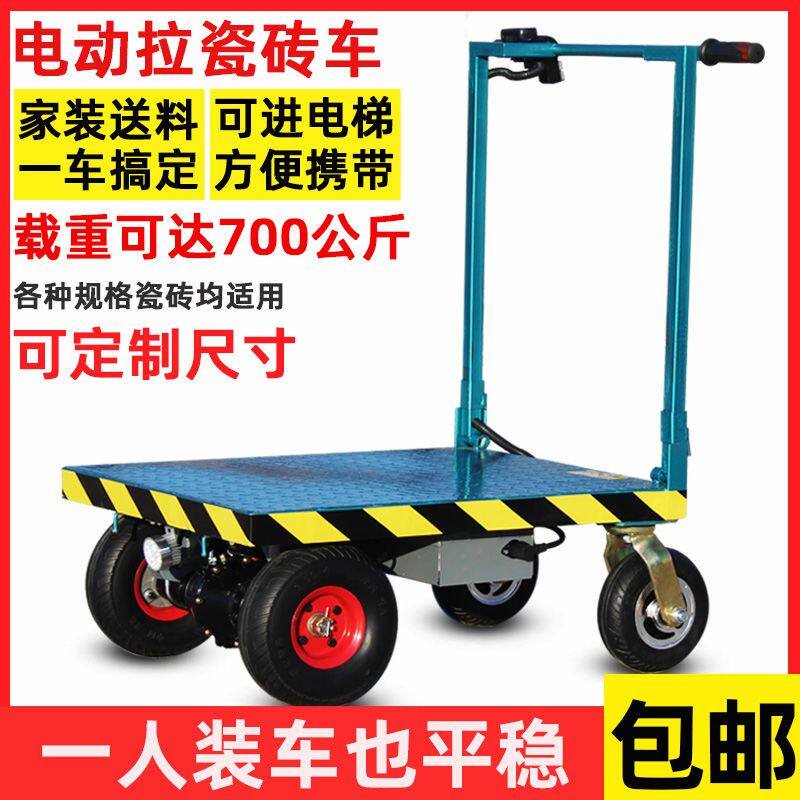 折叠电动平板车拉瓷砖拉货车四轮小推车进电梯小型搬运车便携拖车