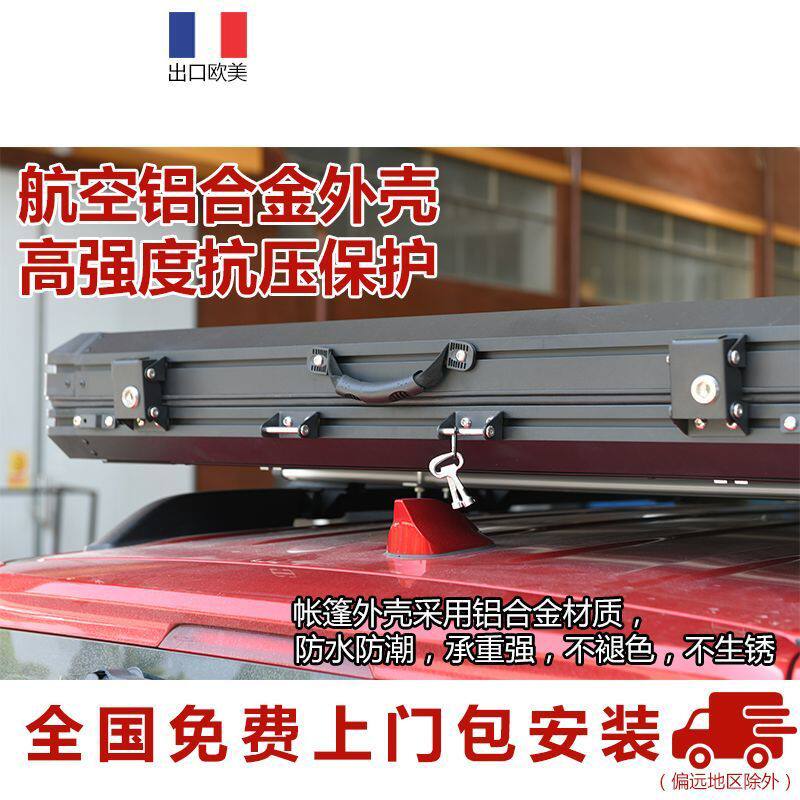 车顶帐篷折叠帐篷车载帐篷液压自动打开铝合金太阳能户外露营野营