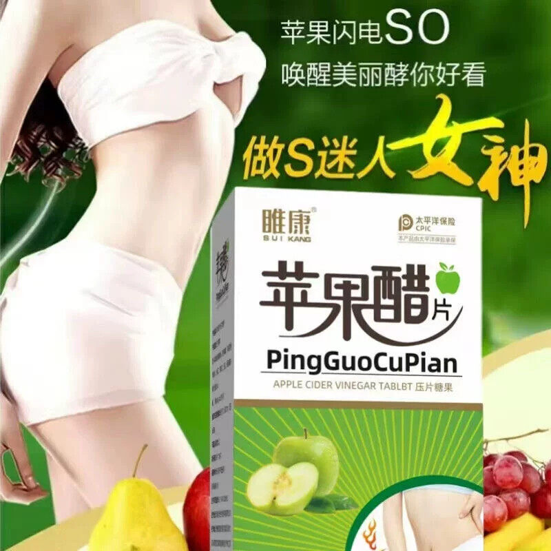 苹果醋片压片糖果苹果粉可搭配饮料软糖白芸豆荷叶魔芋酵素益生元