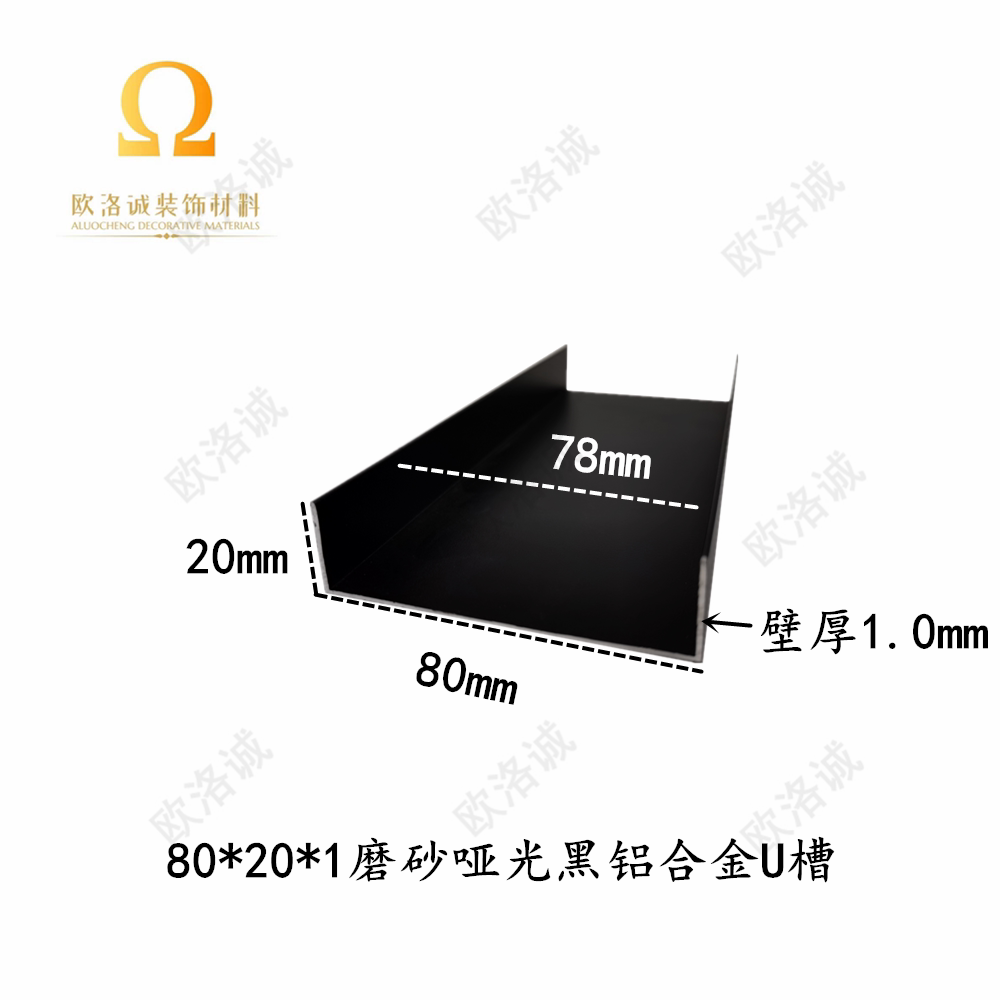 铝合金U型槽80*20*1mm铝槽卡槽铝包边条玻璃导轨凹槽吊顶装饰铝条
