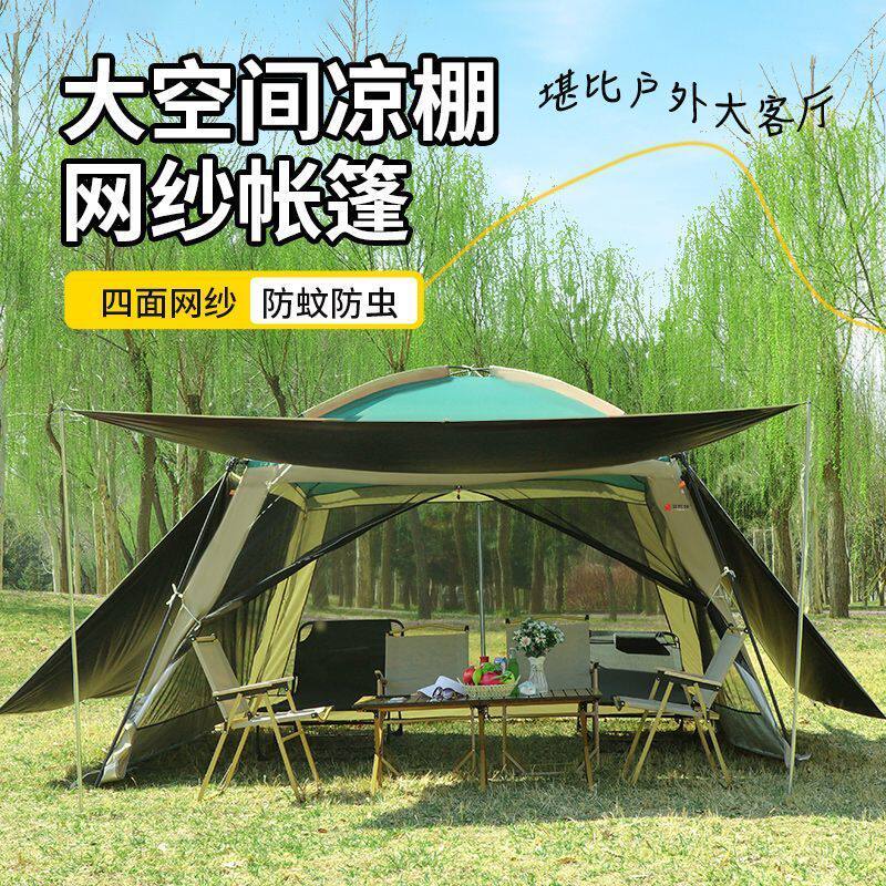 户外防蚊网纱帐篷客厅帐防晒凉棚遮阳棚防蚊防虫凉棚室外