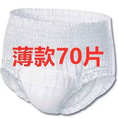 成人拉拉裤加大加厚老年人尿不湿加大码男女通用防漏尿经济包邮