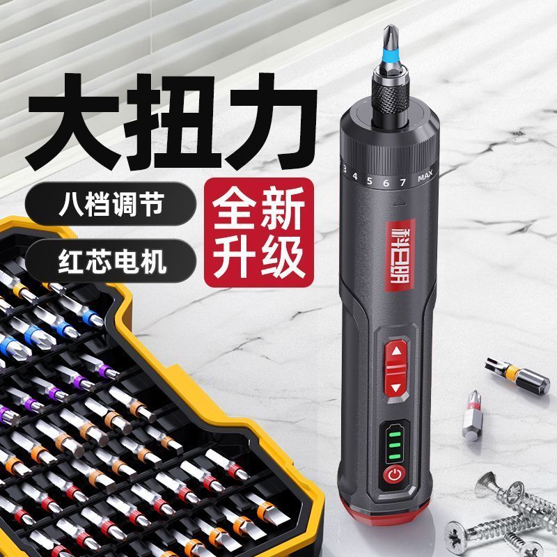 电动螺丝起子锂电起子充电式家用小型迷你多功能螺丝起子起拧工具